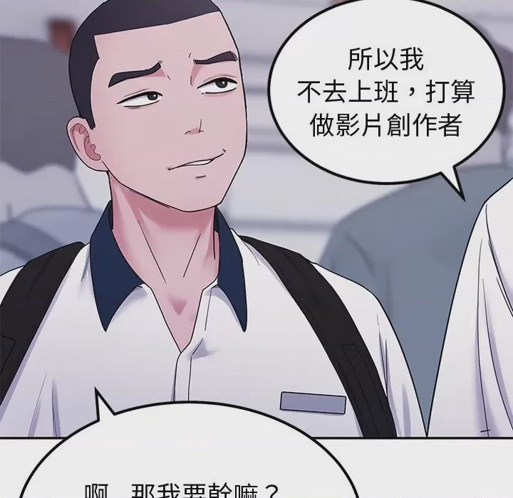 第1话 要成為男子漢 第1話，第 19 页