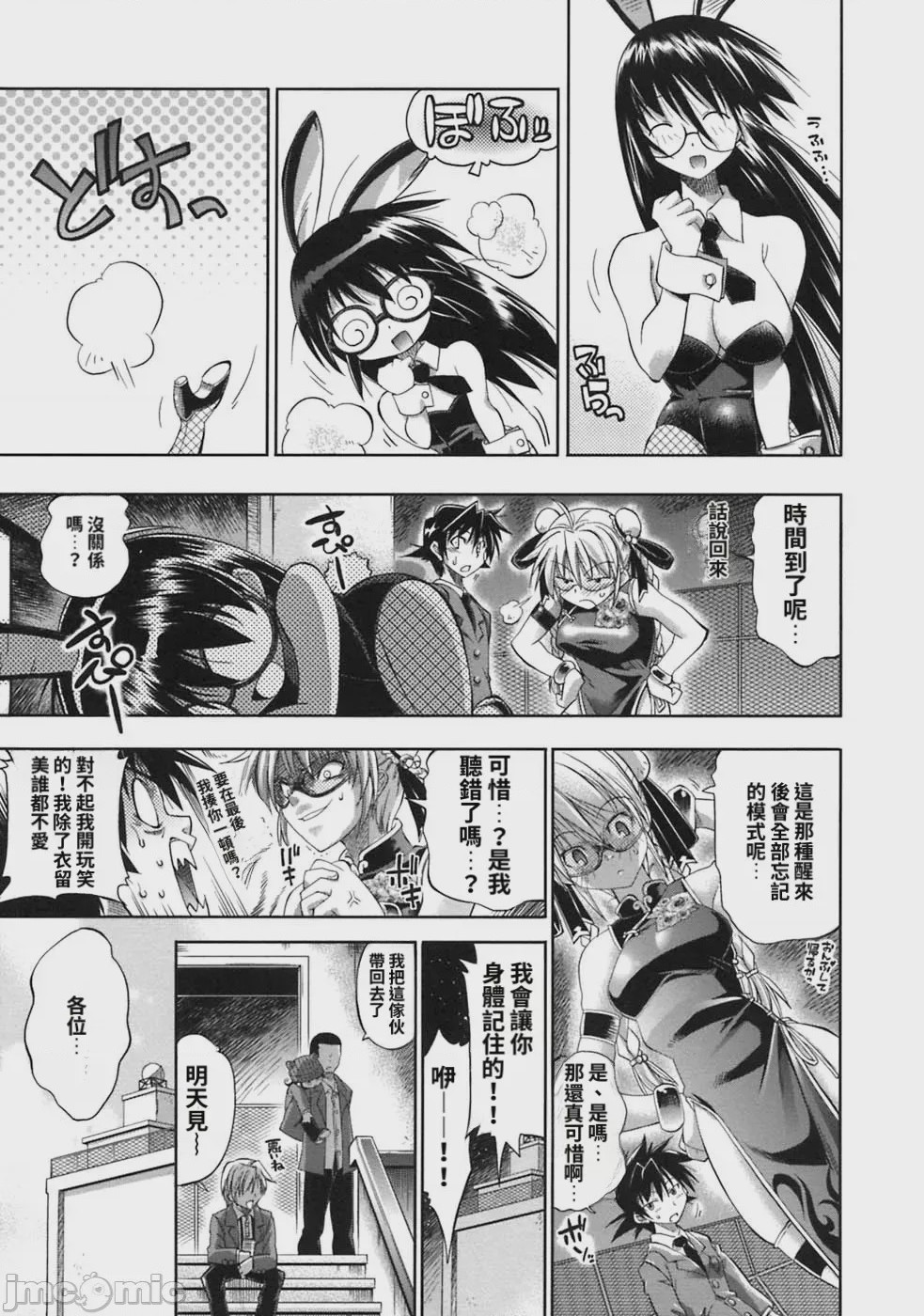 第1话，第 191 頁