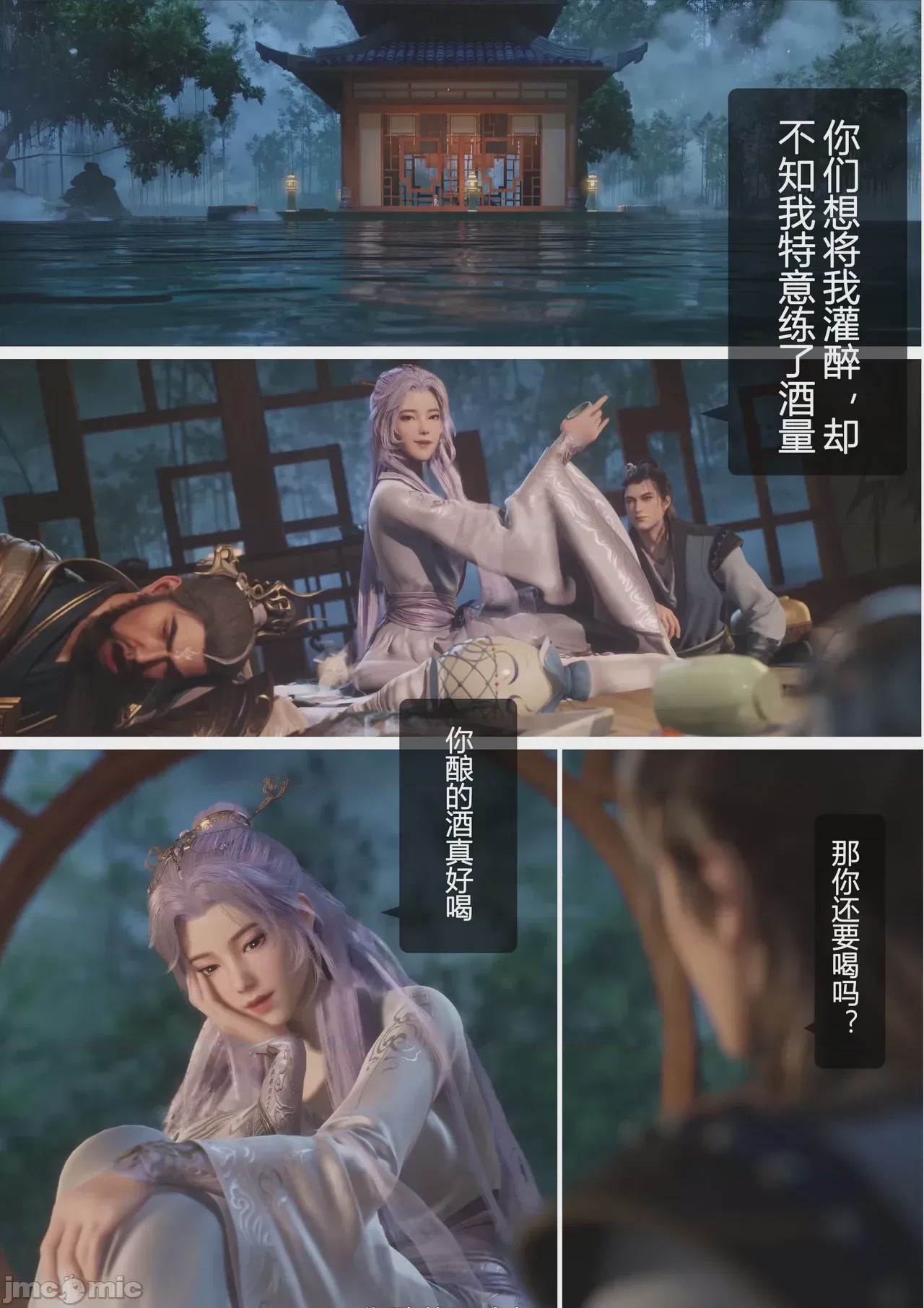 第1话, trang 7
