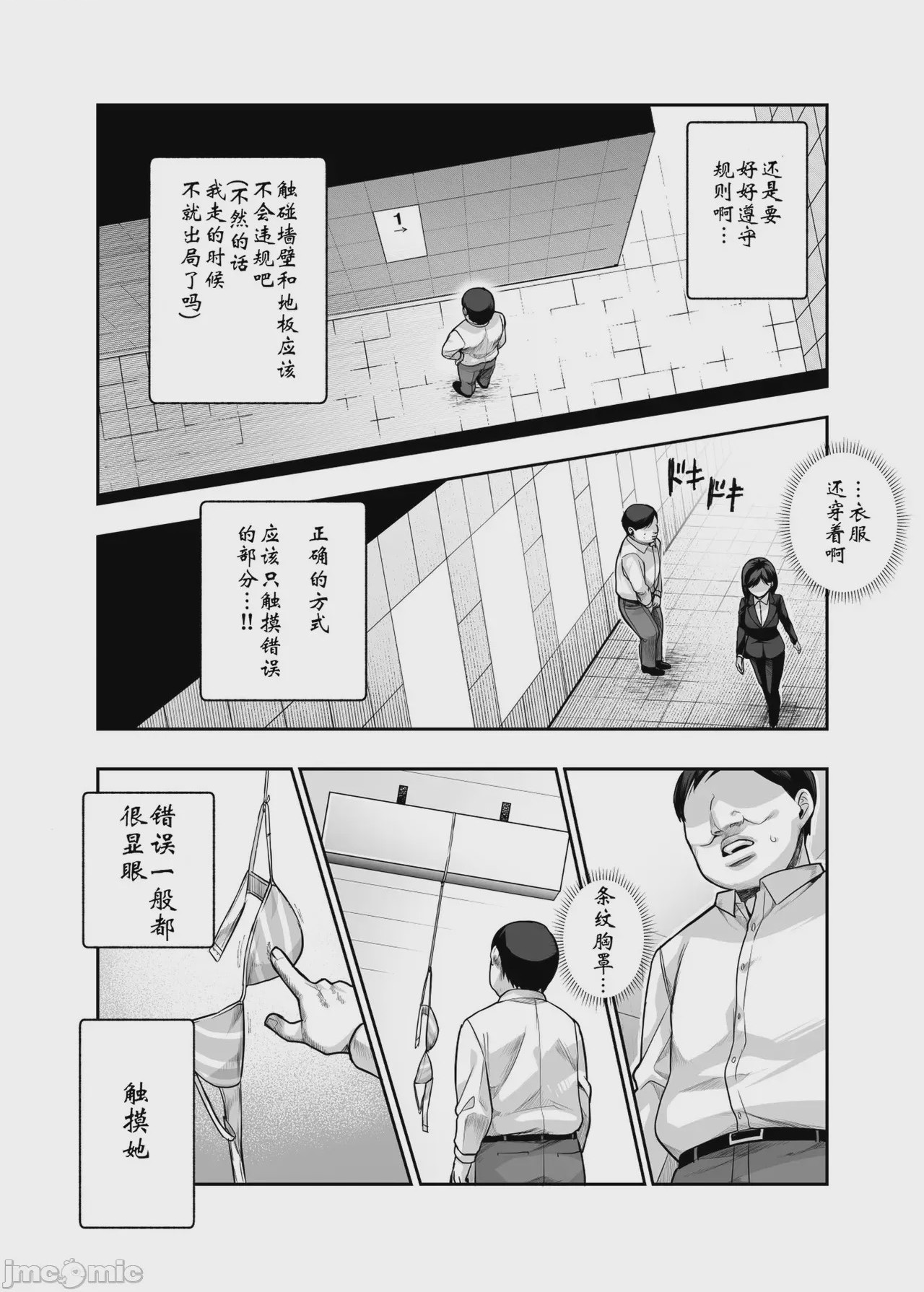 第1话, page 112