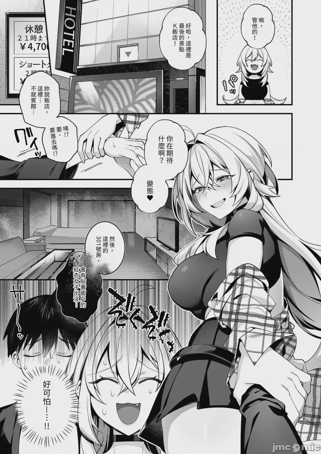 第1话, page 231