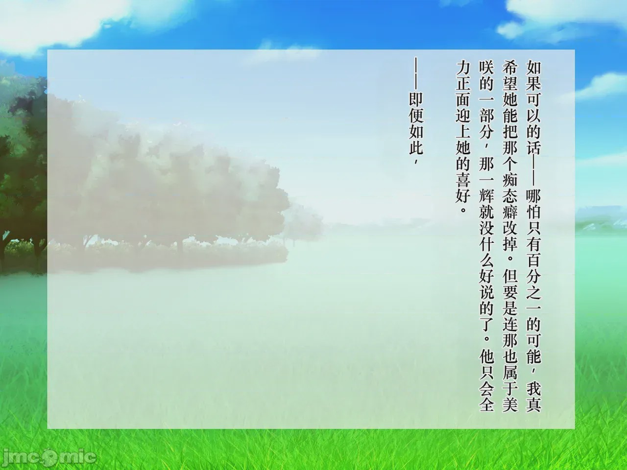 第1话，第 186 页