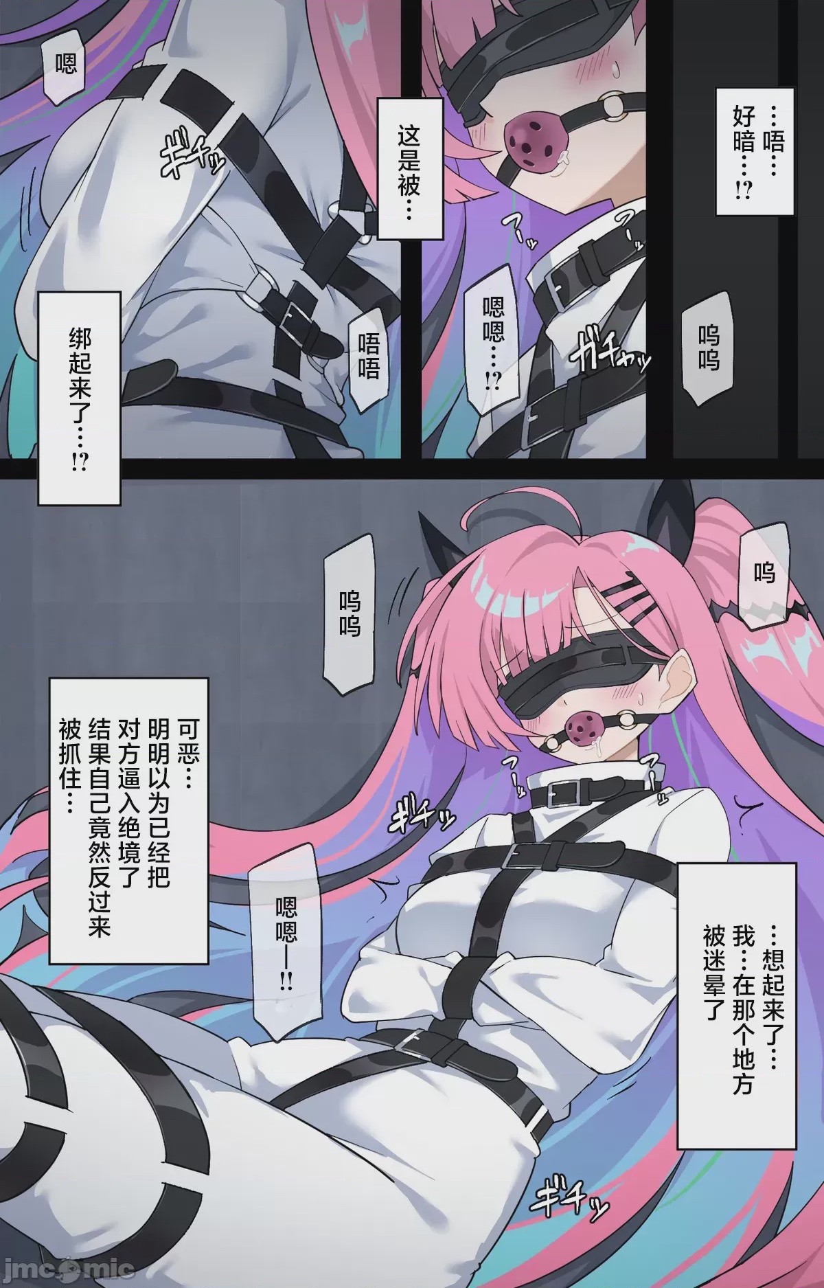 第1话、4 ページ