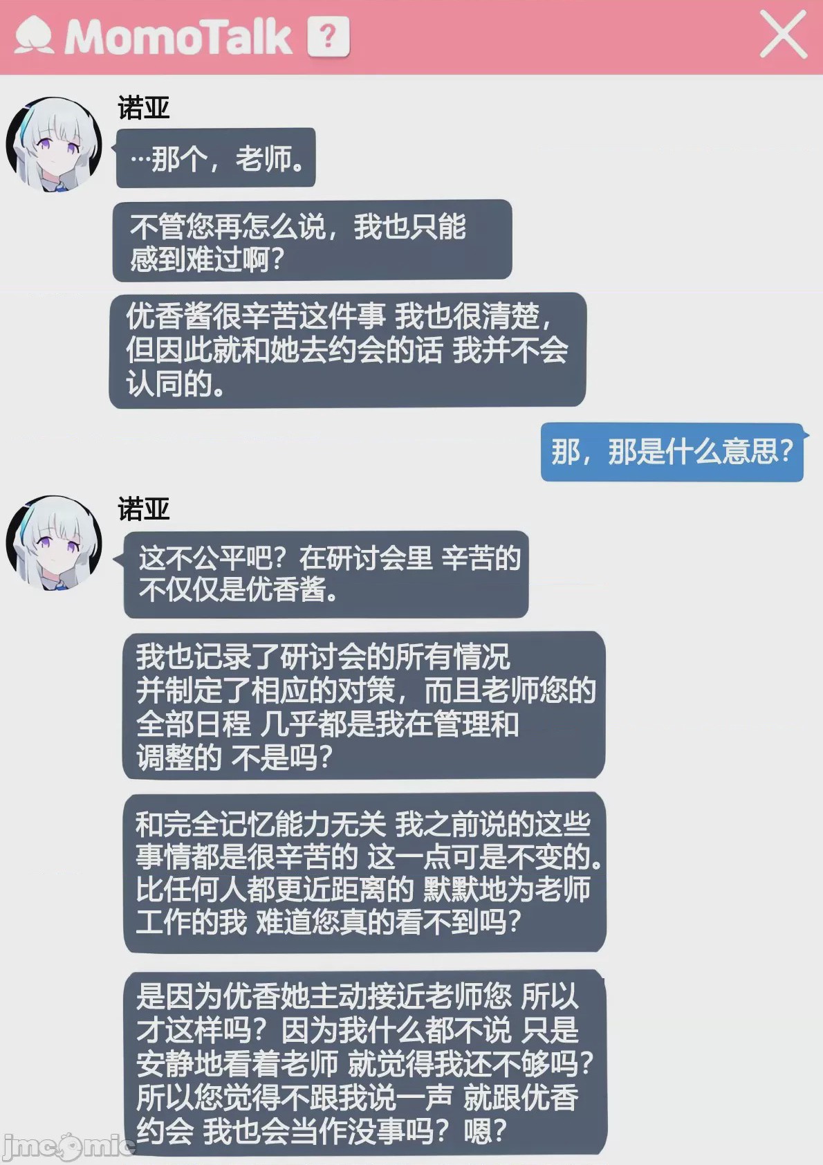 第1话，第 61 页