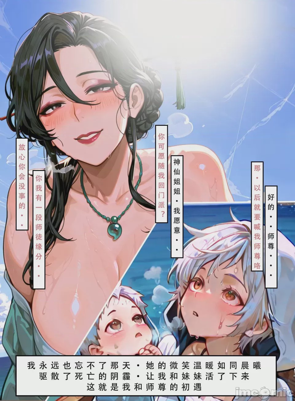 第1话，第 293 页