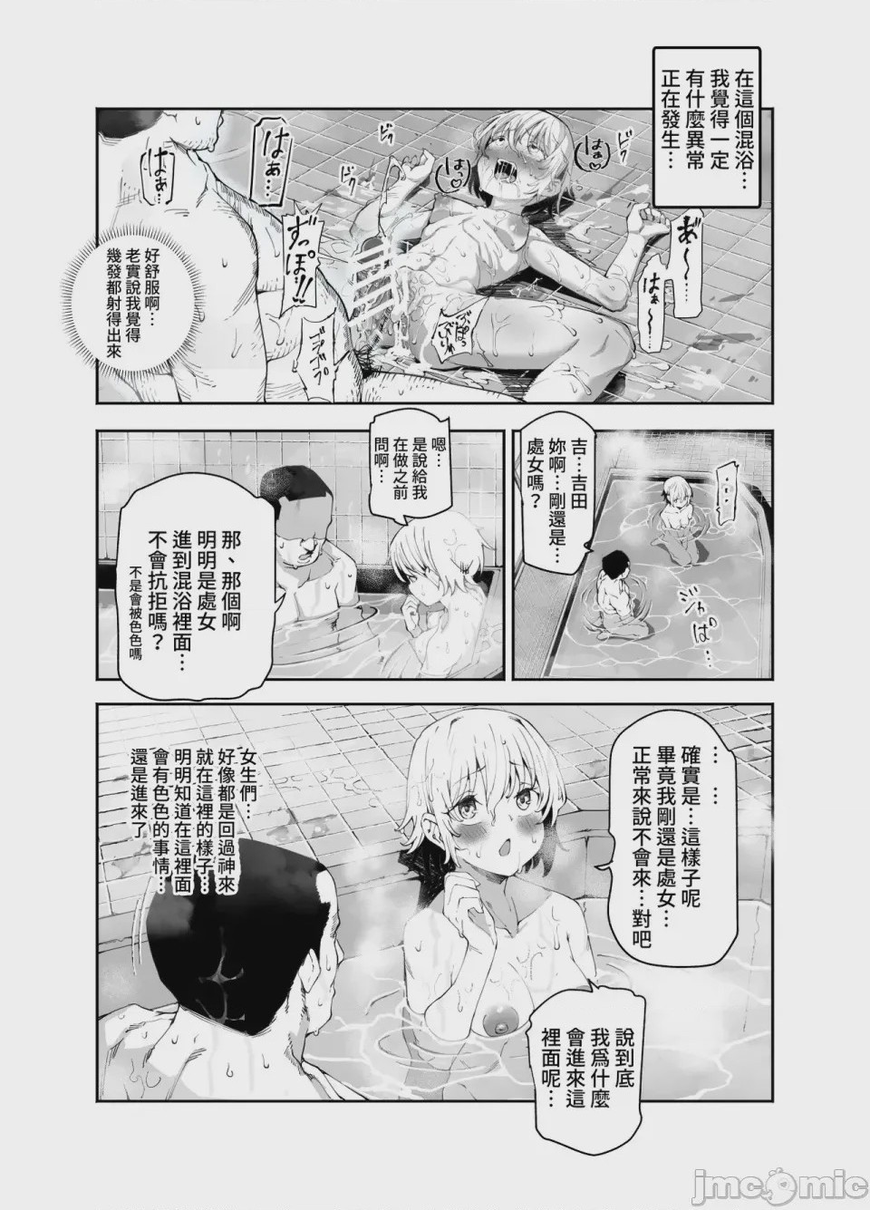第1话，第 910 頁