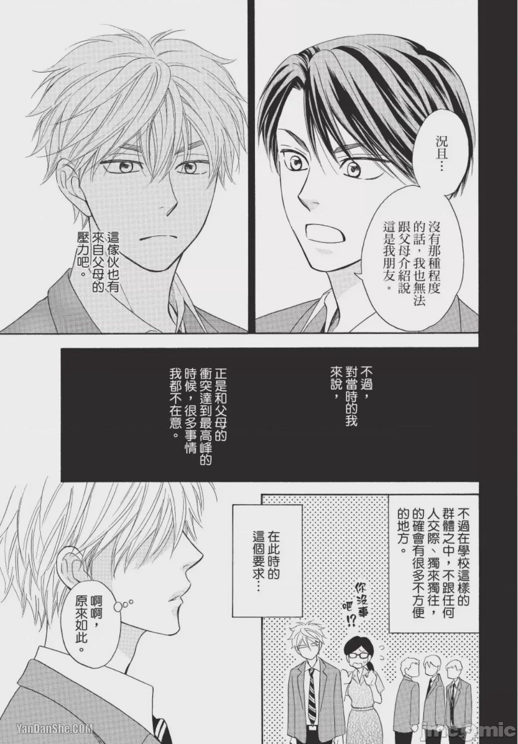 第1话、55 ページ