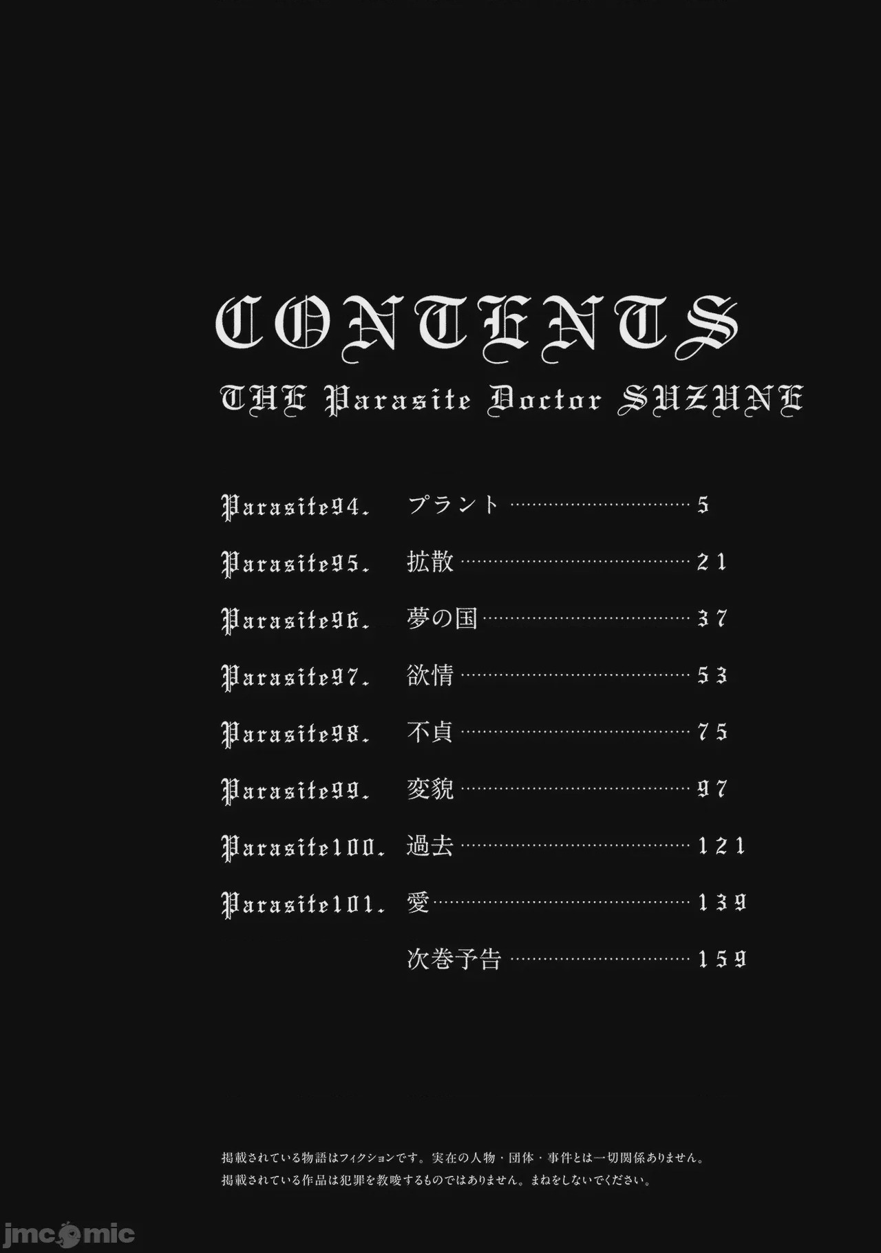 第1话, pahina 4