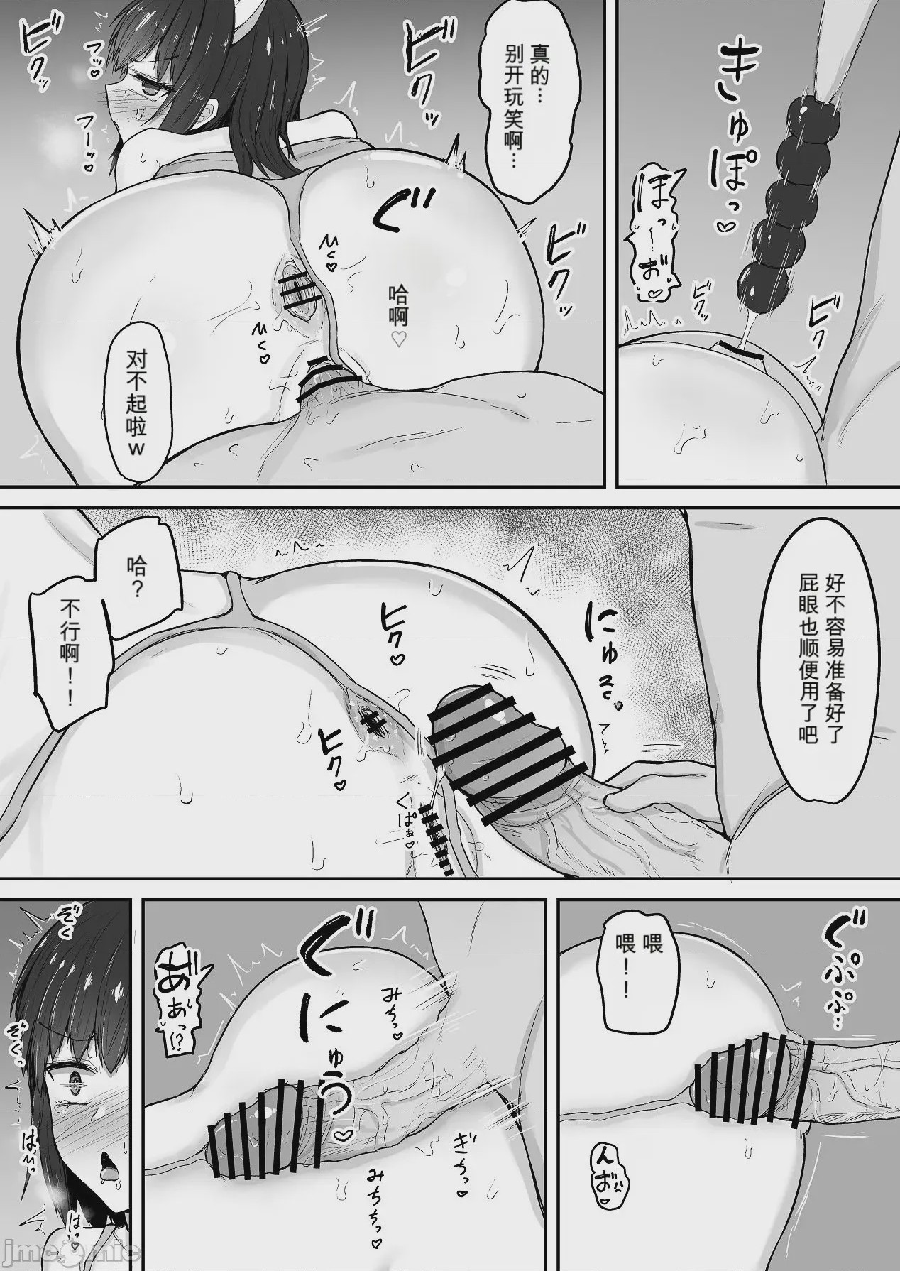 第1话, page 49