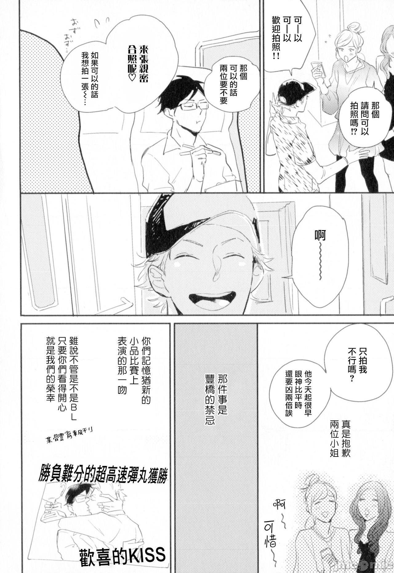 [やまねむさし] 弾丸デッドヒート, 페이지 11