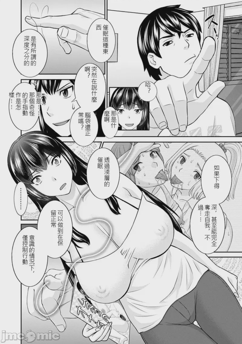 第1话, page 8