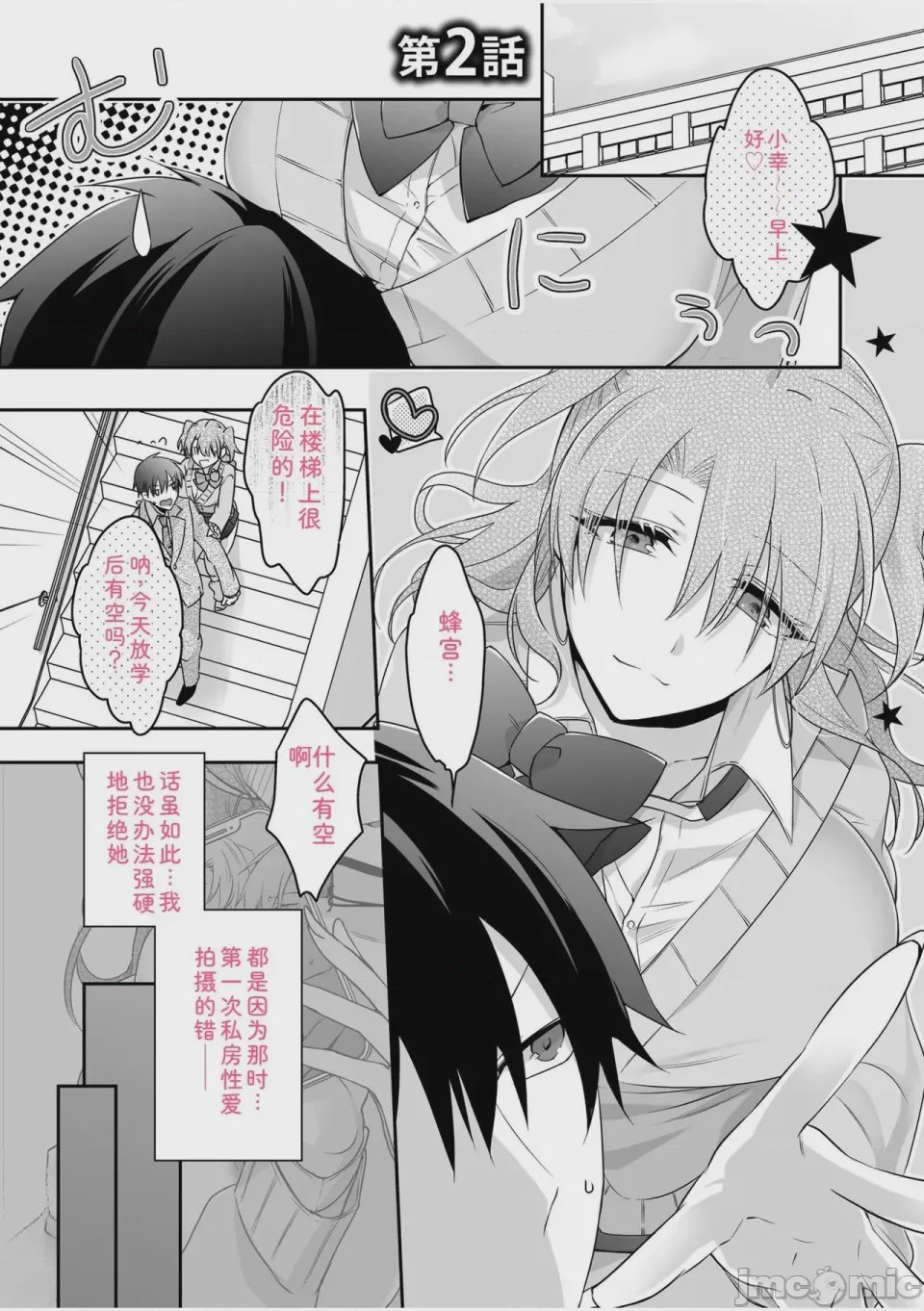 第1话, page 27