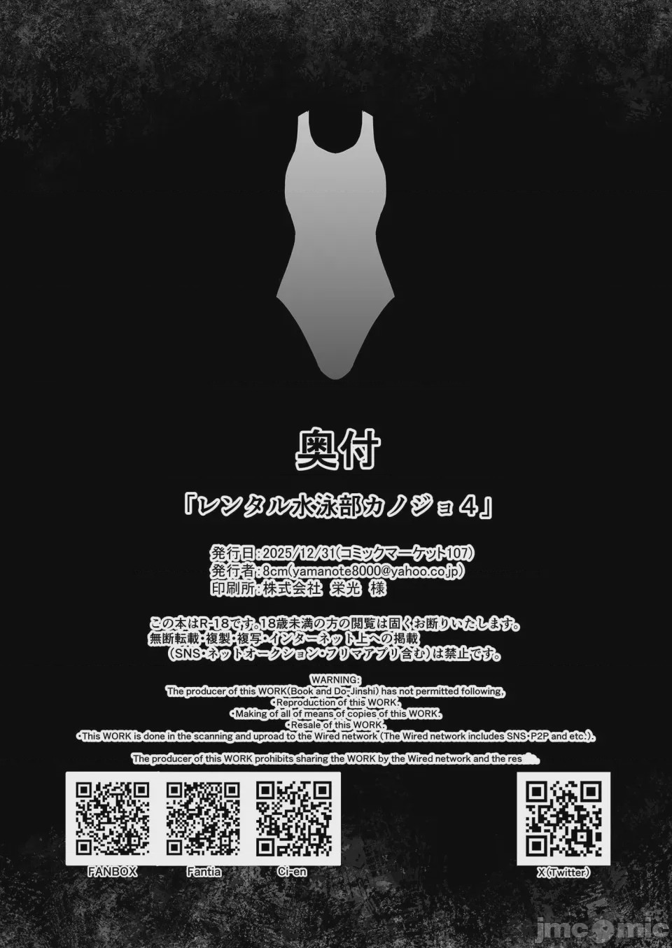 第1话, pahina 47