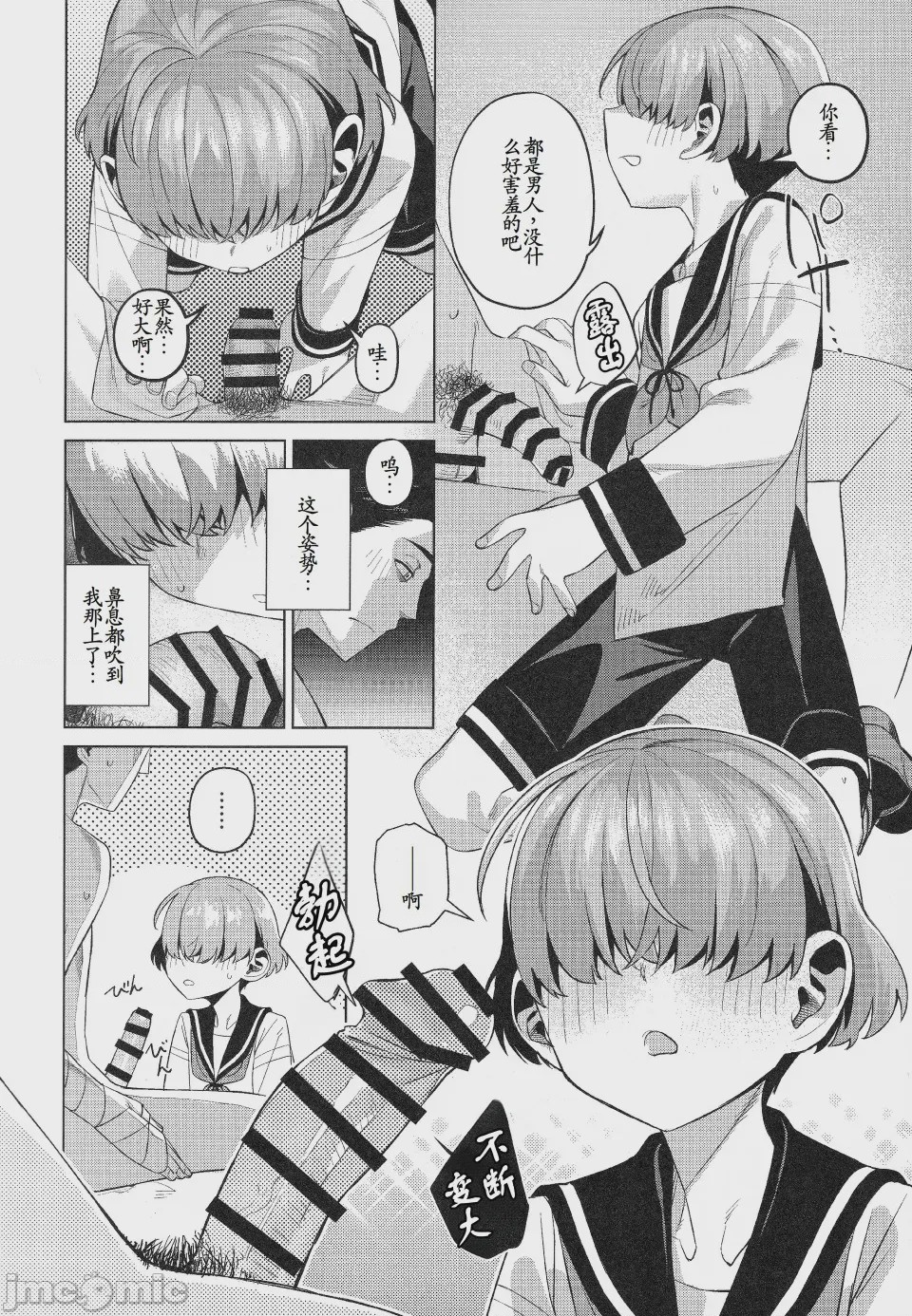 第1话, page 9