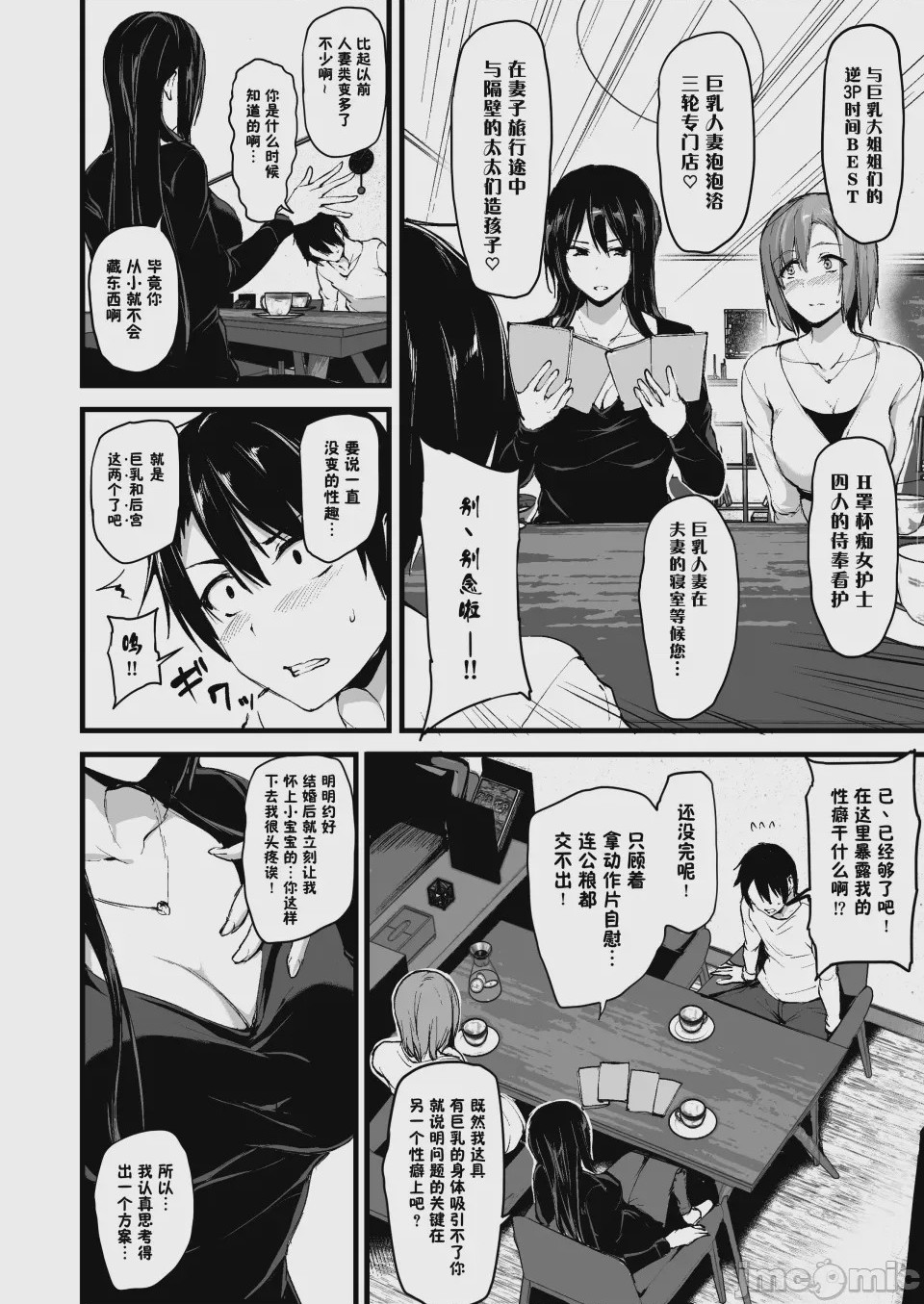 第1话，第 7 页
