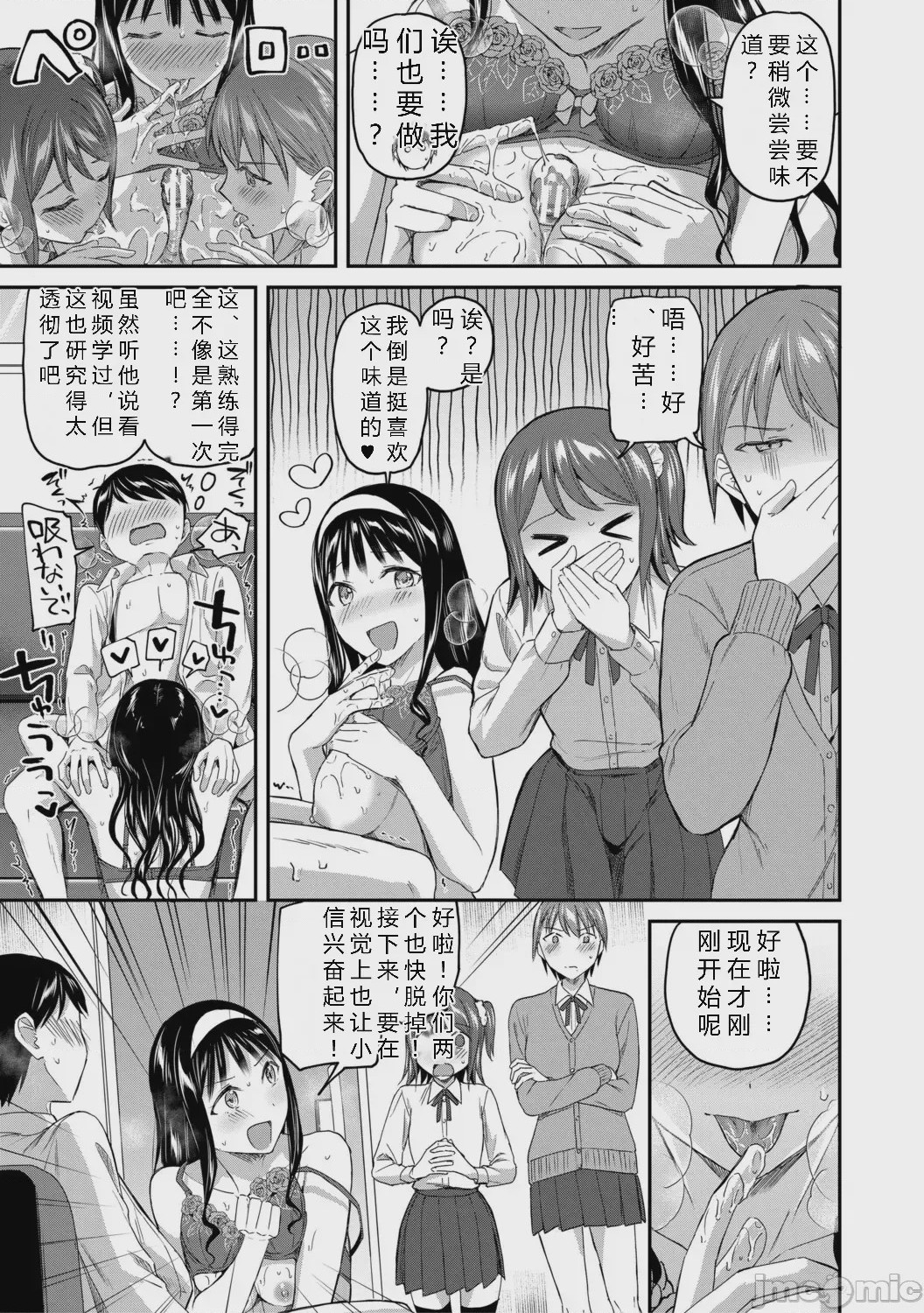 第1话，第 171 页