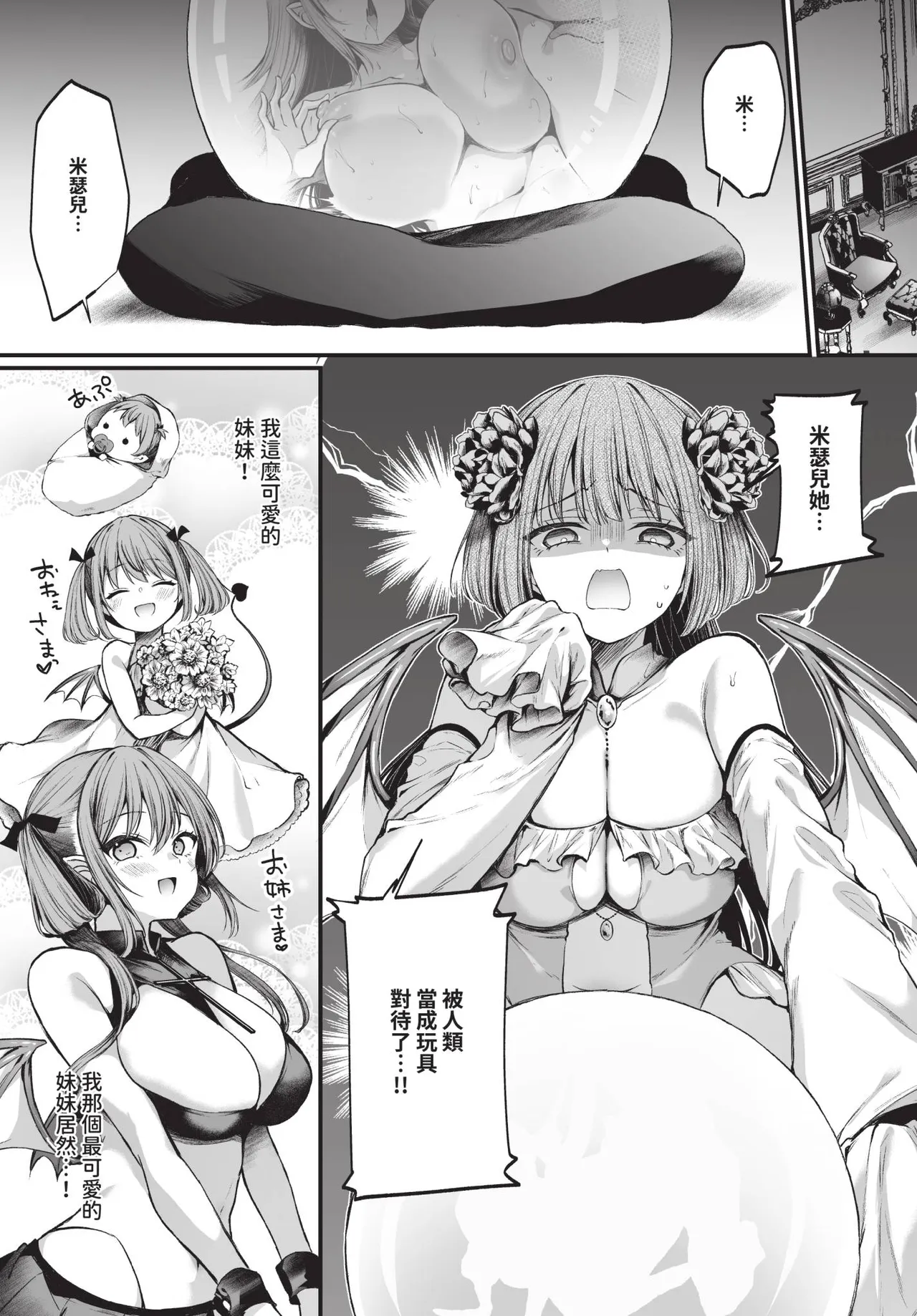 第 1 章, pahina 312