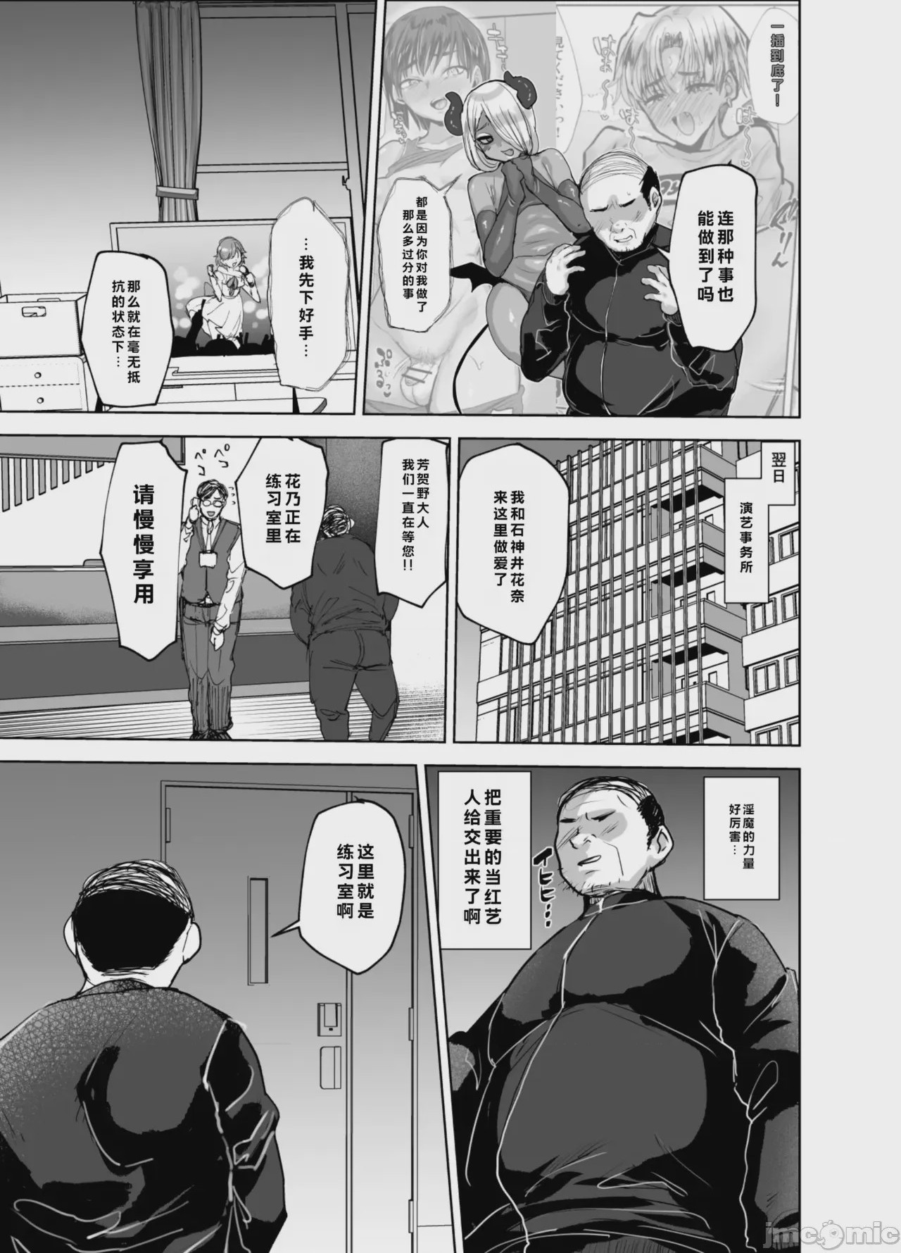 第1话、4 ページ