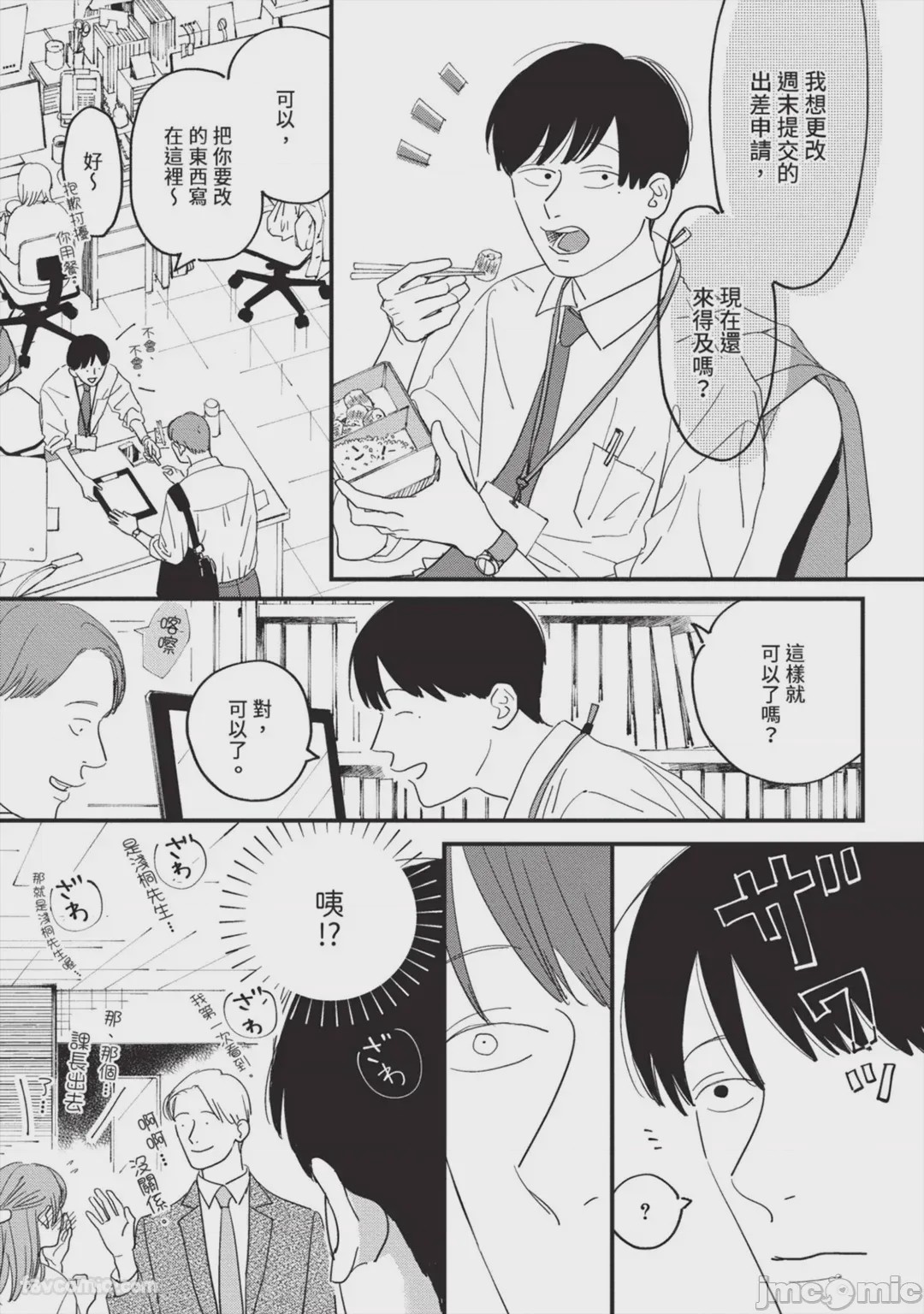 第1话，第 156 页