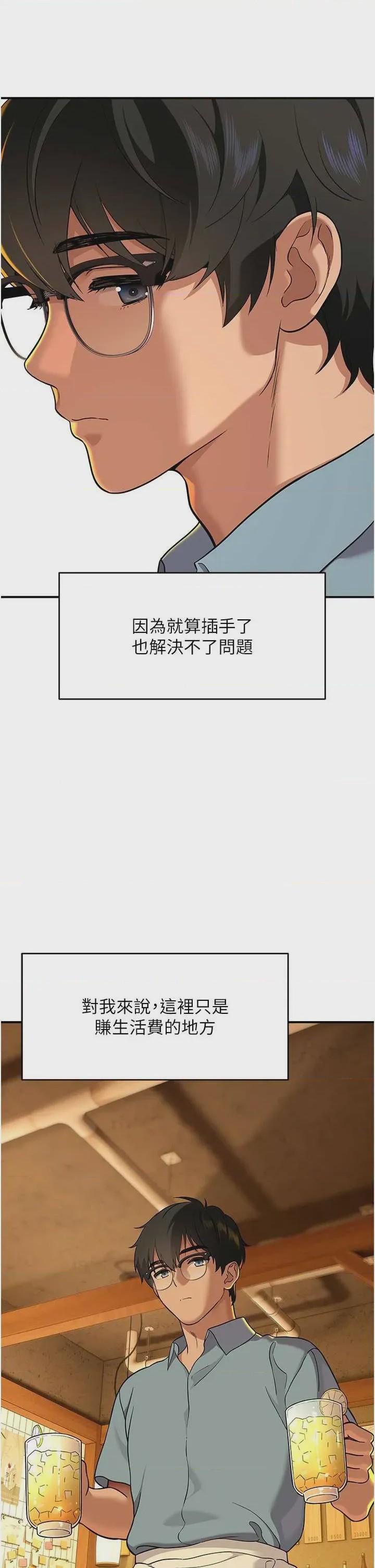 第1话 1, หน้า 36