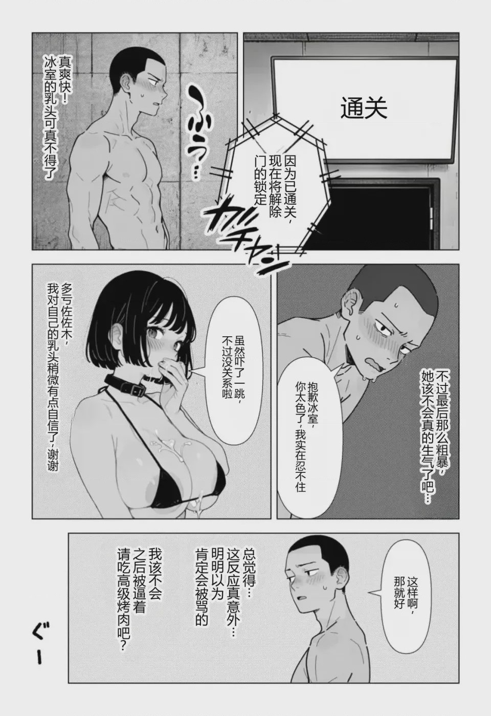 第 1 章, หน้า 55