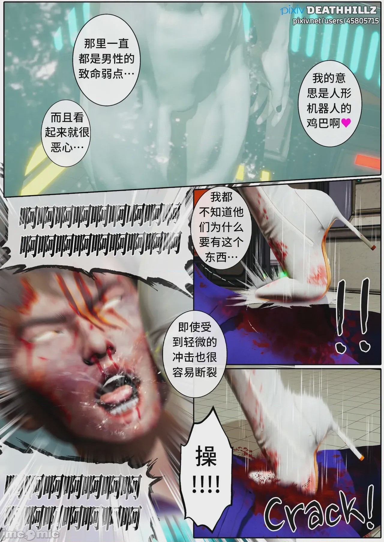 第1话，第 1479 页