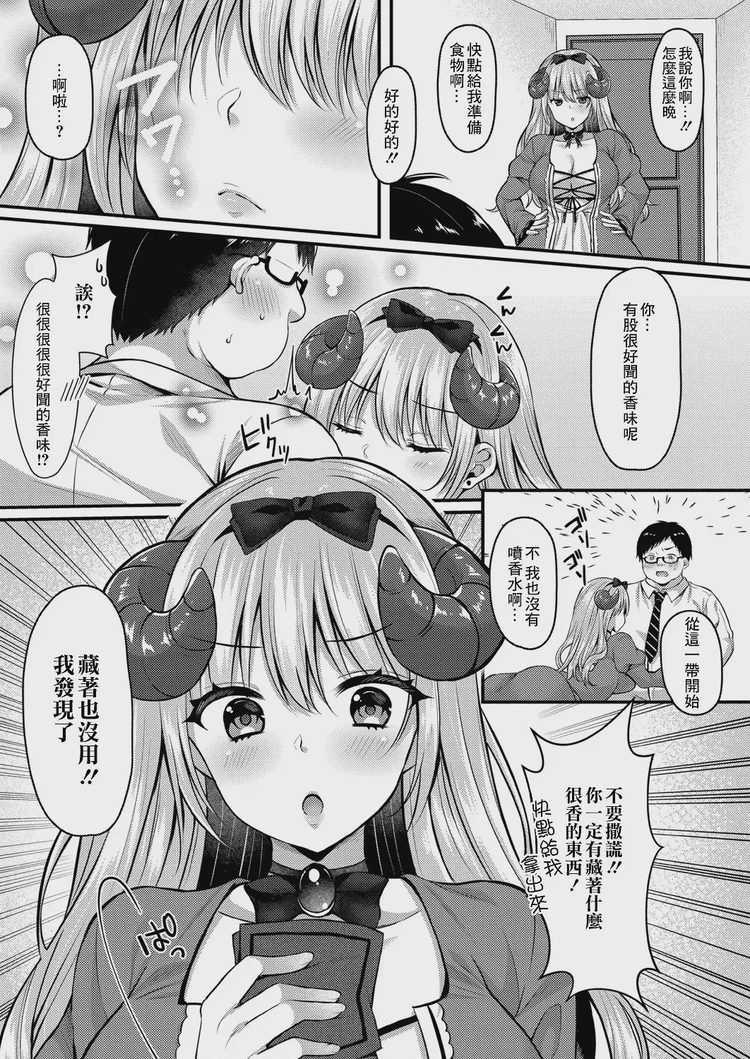 第1话，第 185 页