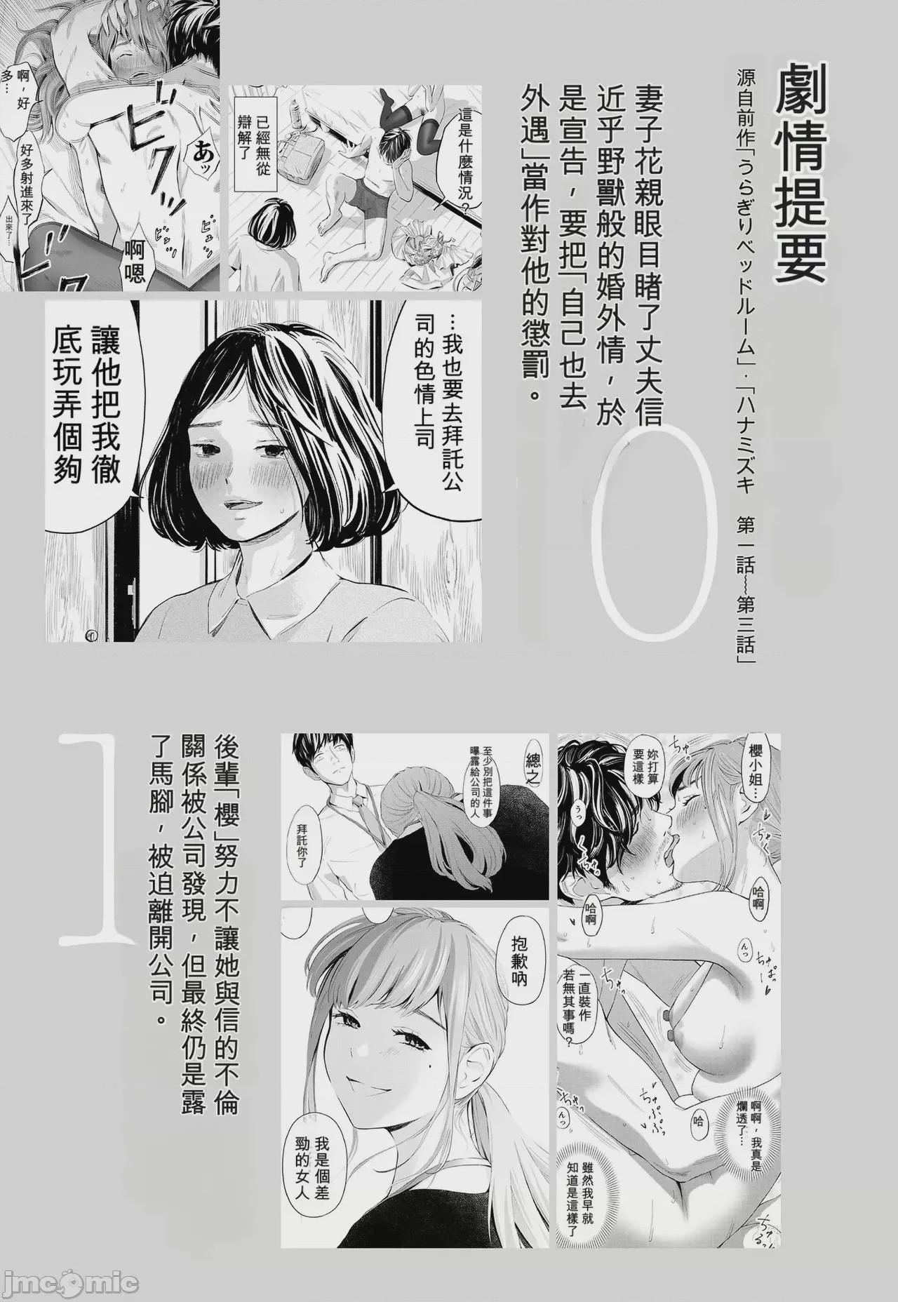 第1话, pahina 4