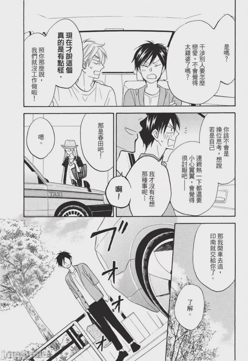 第1话, pahina 37