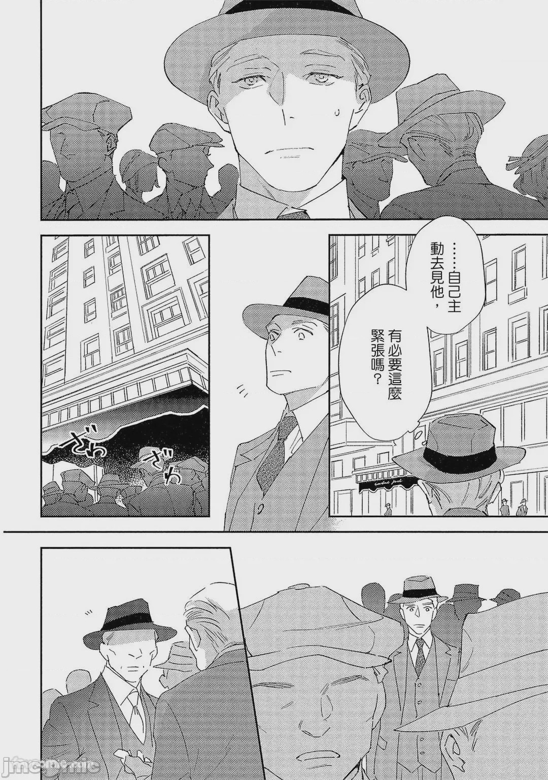 第1话，第 77 页