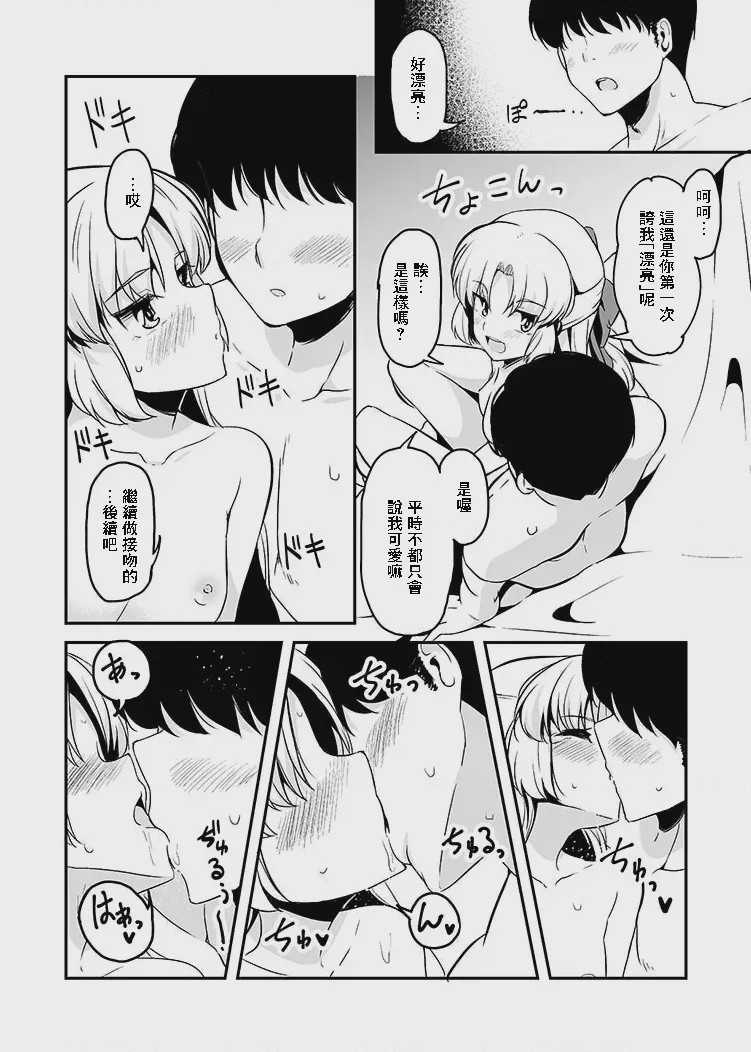 第1话, page 6
