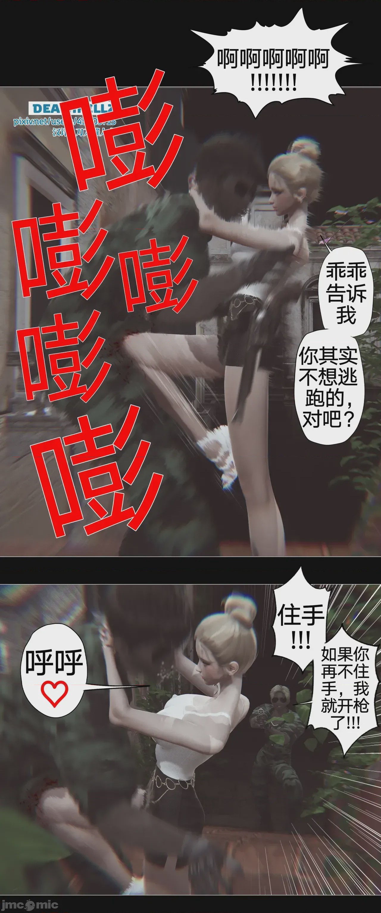 第1话，第 369 页