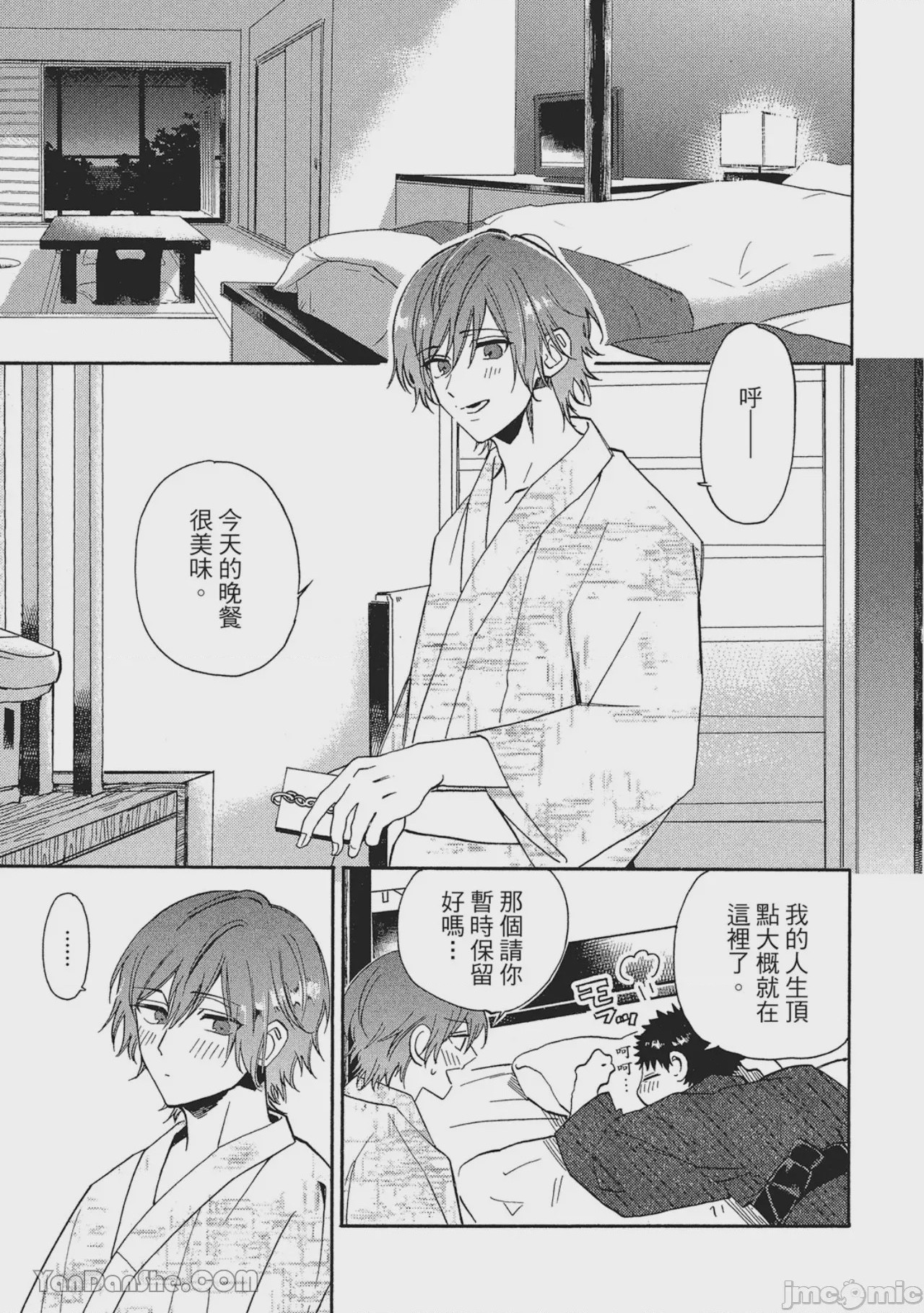 第1话, page 149