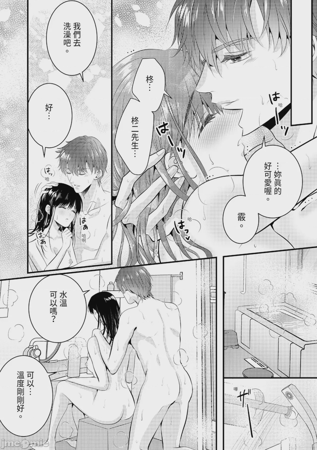 第1话, pahina 90