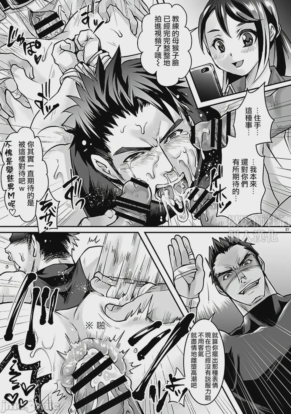 第1话，第 20 页