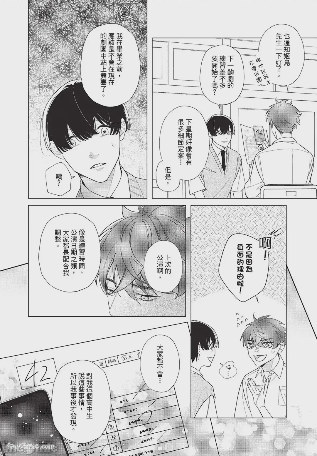 第1话，第 139 頁