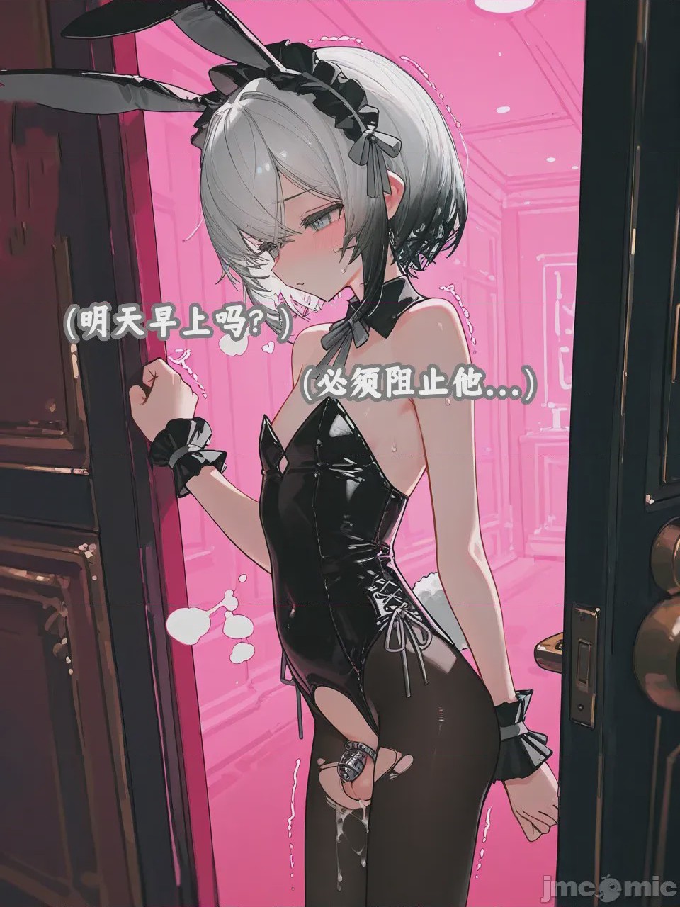 第1话，第 91 頁