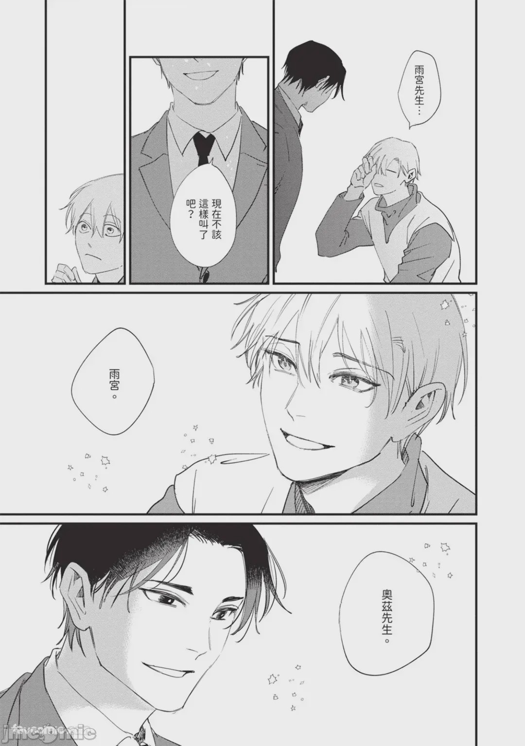 第1话, page 180