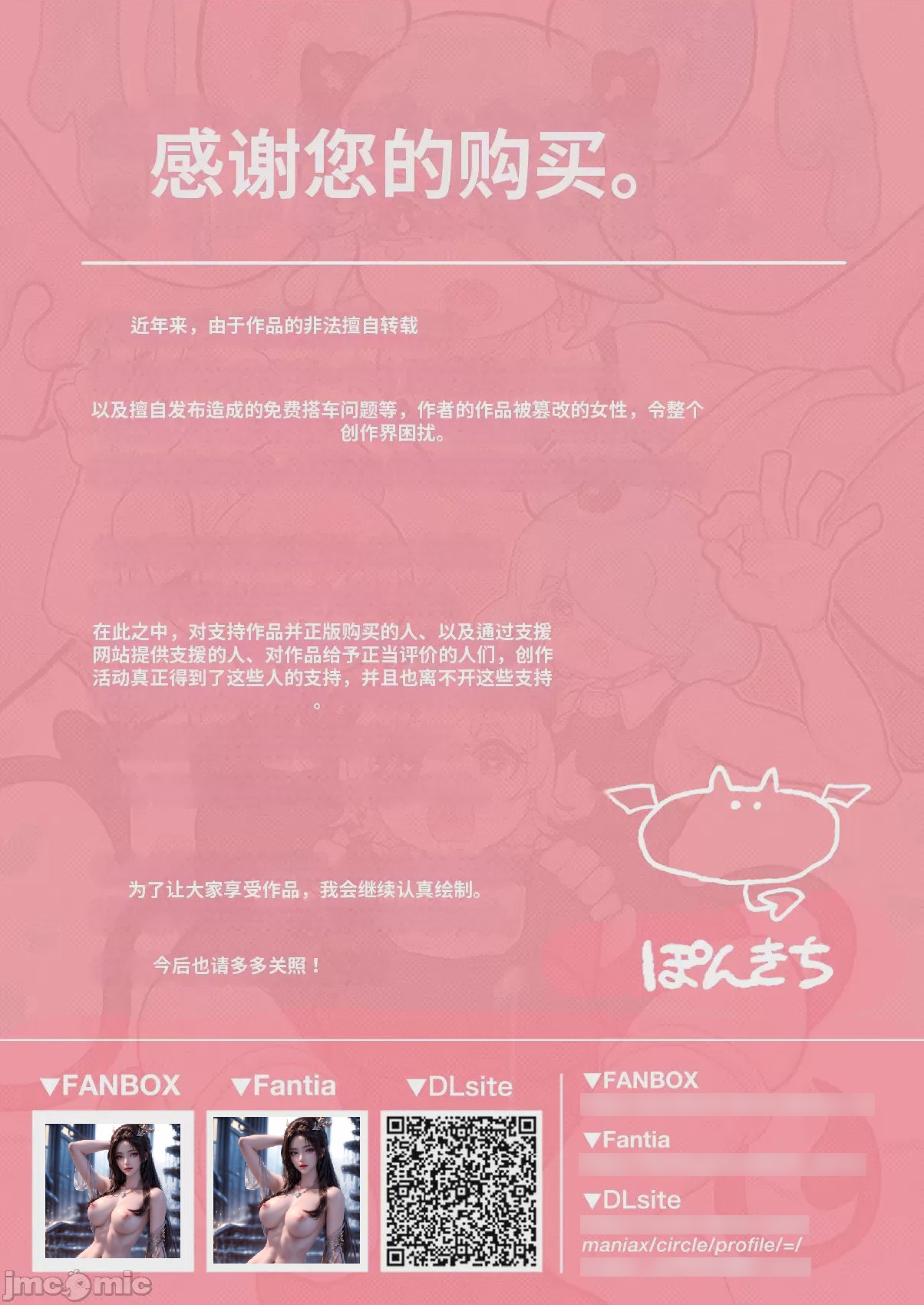 第1话，第 59 頁