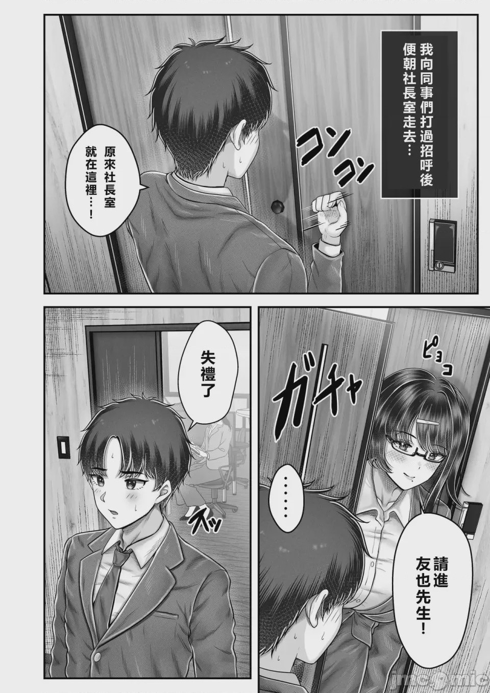 第1话，第 140 頁