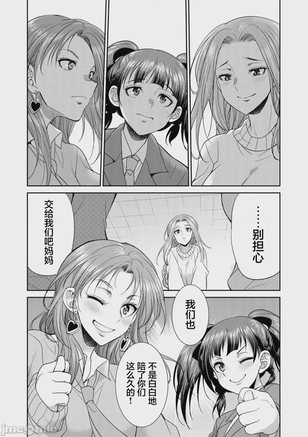 第1话，第 133 頁
