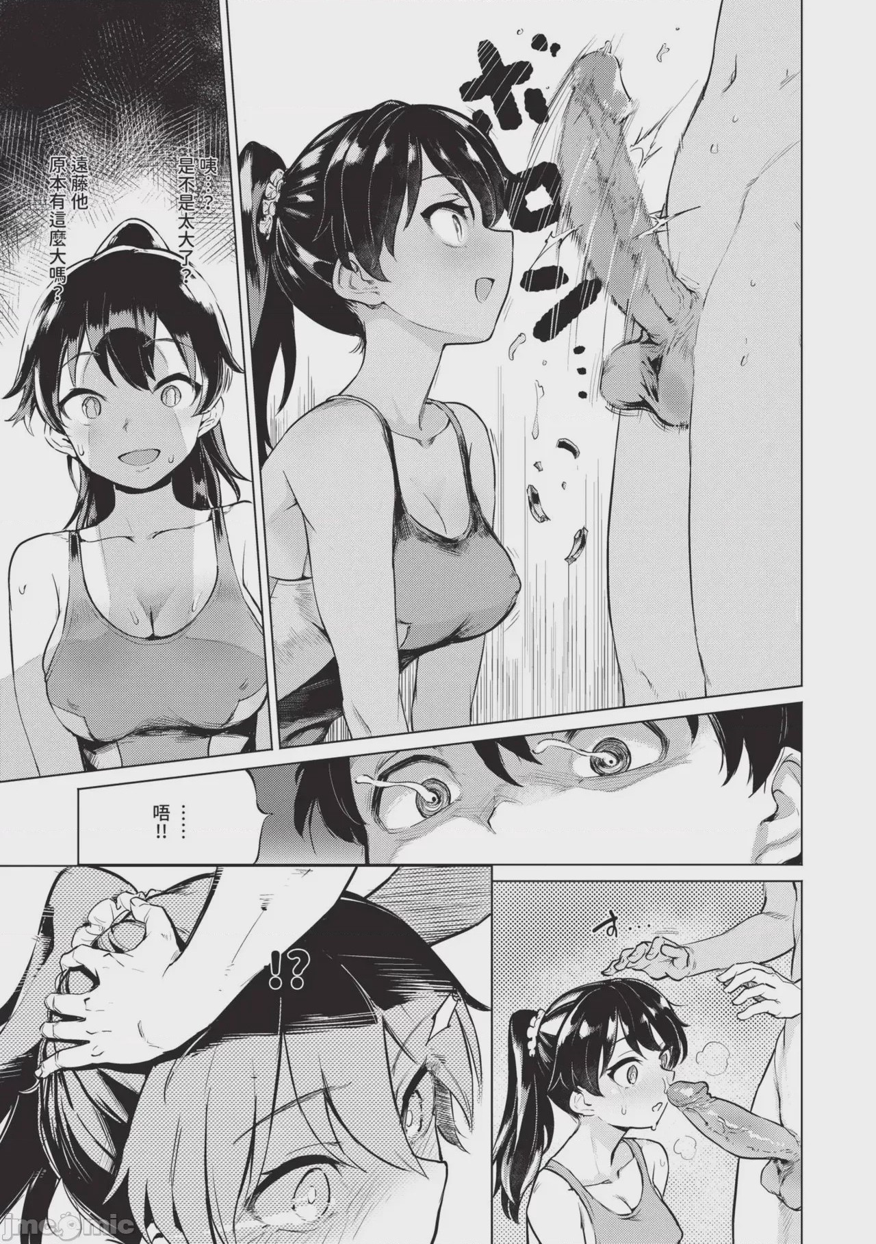 第1话，第 161 页