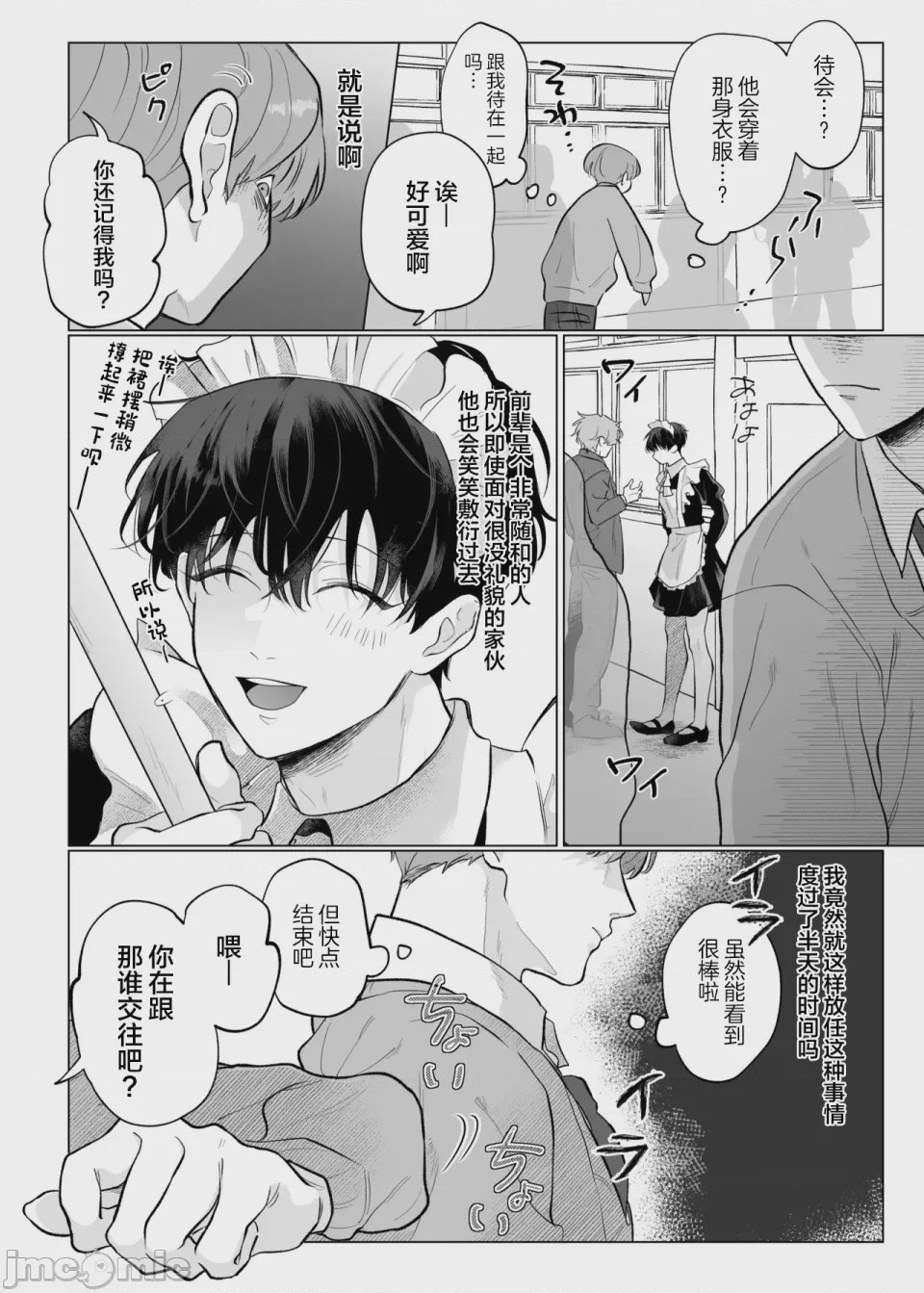 第1话，第 31 页
