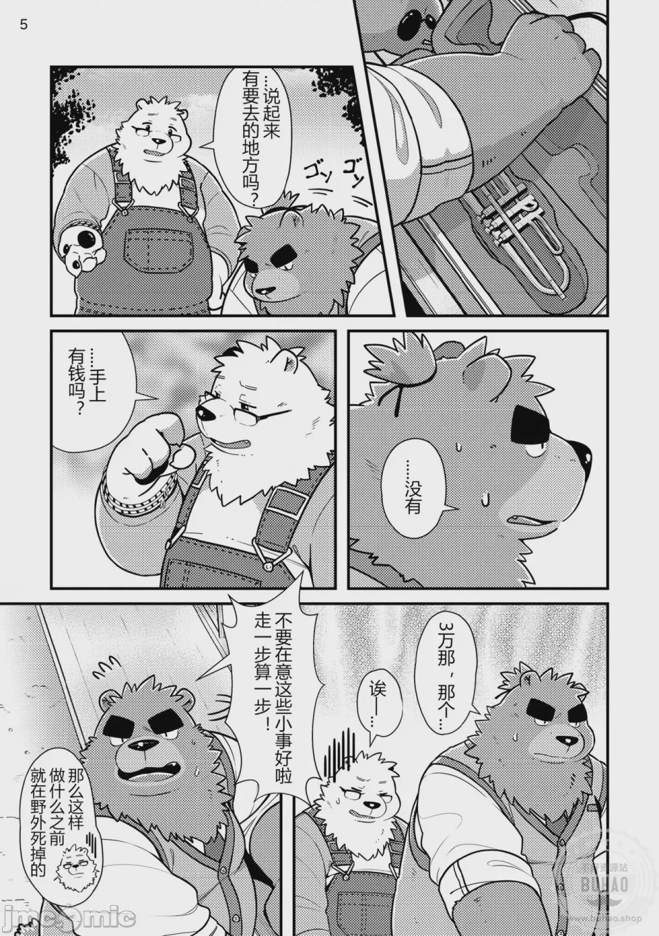 第1话，第 7 页