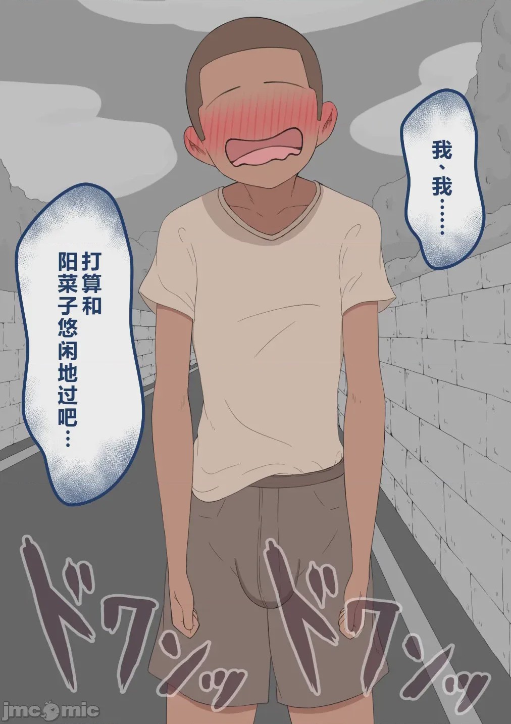 第1话, pahina 1181