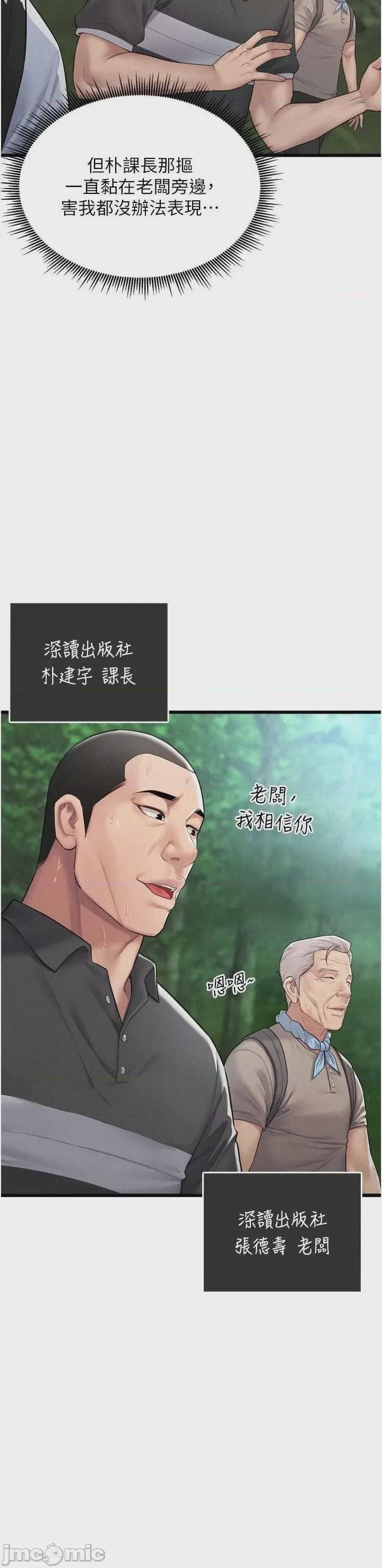 第1话 1, 페이지 8