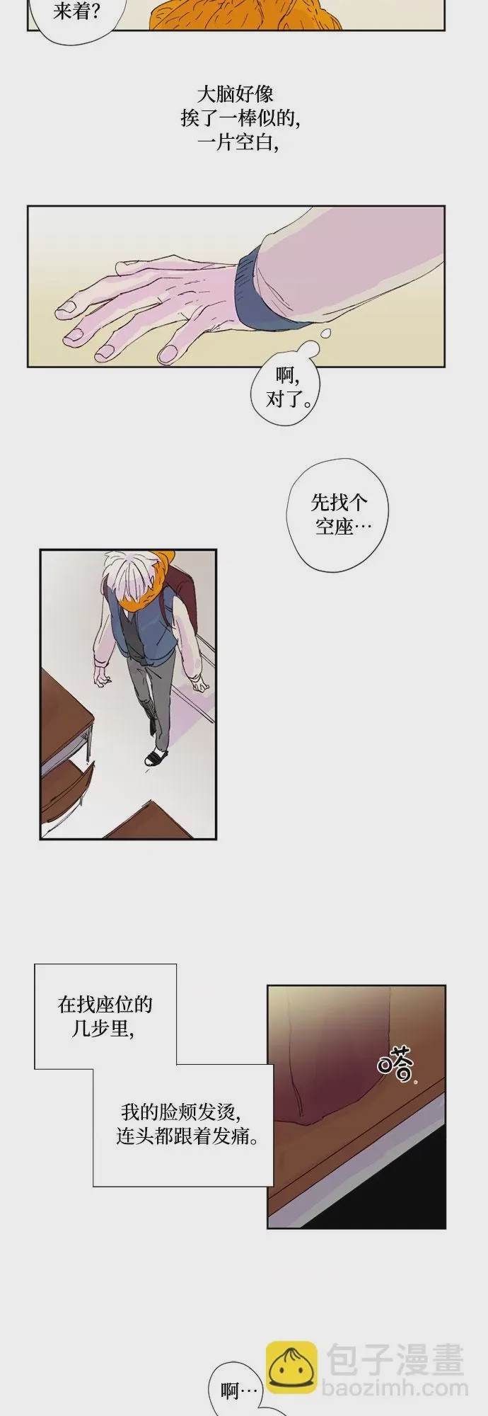 第1话 第1話, 페이지 4