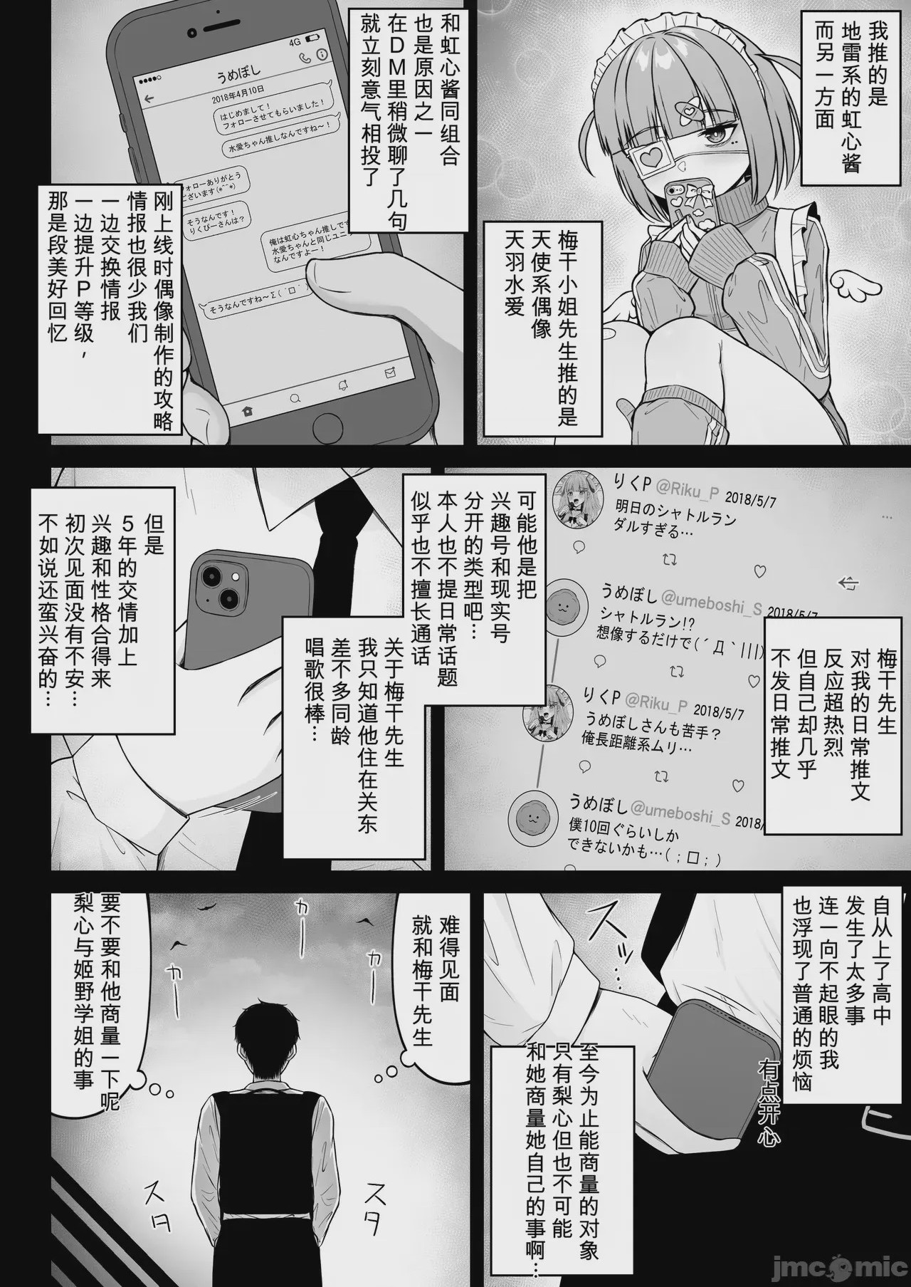 第1话，第 22 頁