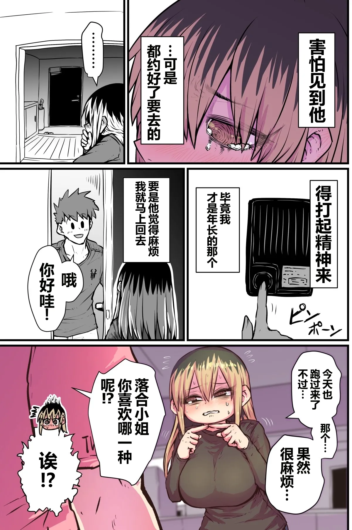 第 1 章, pahina 12