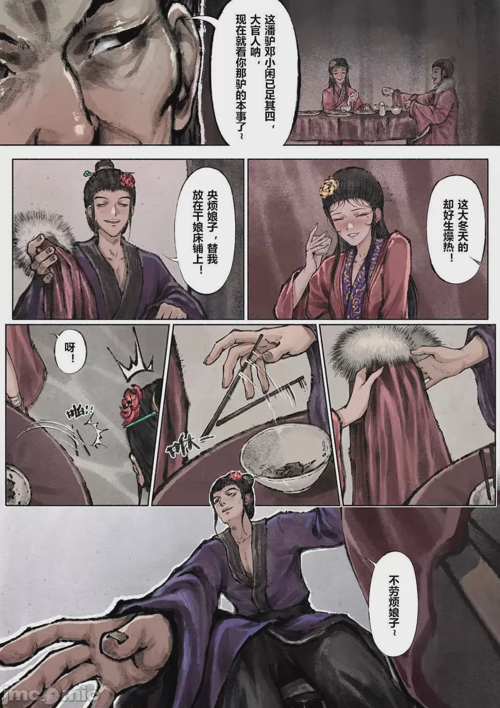 第1话、71 ページ